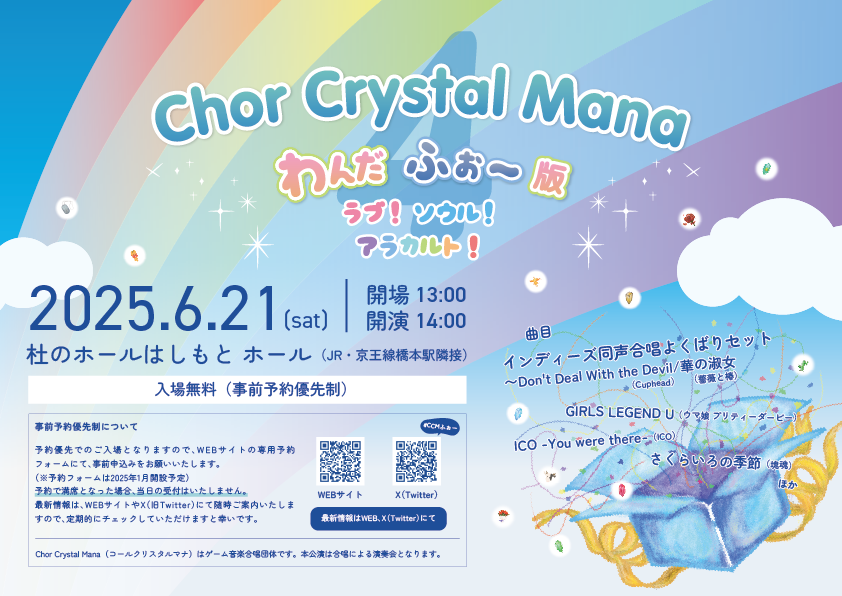 ラブ！ソウル！アラカルト！